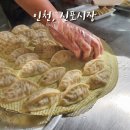 다복집만두