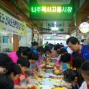 한국전력공사나주지점 이미지