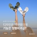 컬러클로즈코 | "발 편한 쪼리 추천해줘"하면 꼭 나온다는 아치스