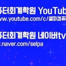 세무회계현강 이미지