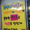 CU 구월모래내점 | 인천맛집 돈방석짬뽕_(구월점)
