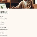 진주 노인일자리 신청 조회 시니어 구직 방법