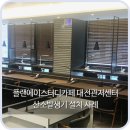 플랜에이스터디카페 대전관저센터 독서실 산소발생기 설치 사례