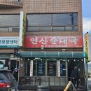원주굽이길 9코스 흥원창길 이미지