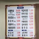 영하꿀갈비쌈밥 이미지