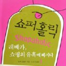카피홀릭 이미지