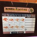 [구로디지털단지 맛집] 갓파스시 구로점 내돈내산 후기 가성비 맛집 추천