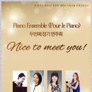 앙상블포레 정기연주회 이미지