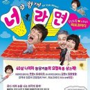 연극 너와함께라면 이미지