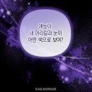 (주)아드리아나 | 막내 공녀의 총애를 독차지했더니 모두 내게 집착한다 스포 후기｜여주 정체·환술·핑크머리 설정 정리