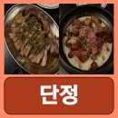 단정 | 공덕역 맛집 양식 와인바 공덕 마포 마포역 단정 후기
