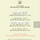 다비치안경 미금역 5번출구앞점 | 셀프 웨딩 촬영, 쿠르티스튜디오 후기 +촬영 메이크업