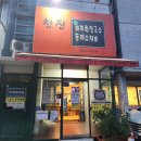 청정바지락칼국수 | 일산맛집 청정바지락 칼국수 탐방후기