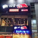 황소화로구이 이미지