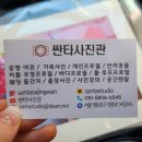 싼타사진관 이미지