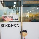 부영한식뷔페 2호점