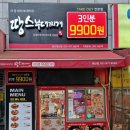 땅스부대찌개고양