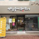 향촌수제화센터 이미지