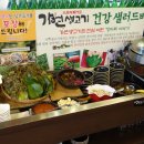 가현산생고기 이미지
