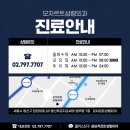모차르트성형외과의원 이미지