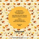 (주) 마더브레인