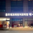 홍주제과 네이버블로그