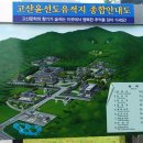 고산윤선도박물관 이미지