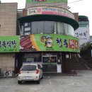 청통한우식육식당 이미지