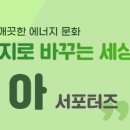 정에너지 이미지