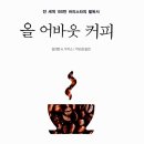 윌리엄커피 이미지