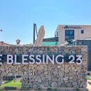 더블레싱 23 이미지