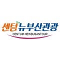 뉴부산테마관광 네이버블로그