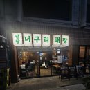 11305-15-421-1 | 신당역맛집 팔팔너구리해장 소고기 우동국밥 아롱스지 온수육 후기