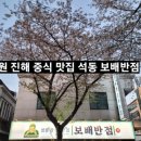 석동로30번길 네이버블로그