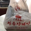 청송삼계탕 - 의정부시 둔야로33번길 32 | 청송삼계탕