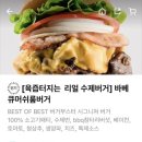 버거부스터 이미지