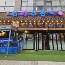천해수산 이미지