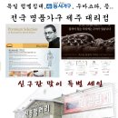 동서가구, 럼멜, 우박쇼파, 등등... 명픙가구 제주 대리점 "신풍가구 갤러리" 이미지