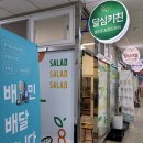 달심키친