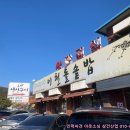 이천돌솥밥 이미지