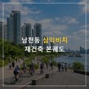 센텀새온부동산공인중개사사무소 | 남천동 가봤습니다, 삼익비치 재건축 지금 이렇더라고요