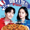 도미노피자(상당점)