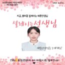 [창원 북면 초등영어학원_ 학원 소개] 삼성영어셀레나북면감계학원의 새로운 선생님을 소개할게요~