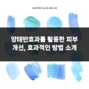 서울이해드림치과의원 | 양태반효과를 활용한 피부 개선, 효과적인 방법 소개