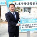 옥서지역아동센터 이미지