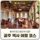 우체국길>국고개길 이미지