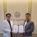우리365한의원