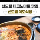 이도마트 이미지