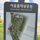 서울물재생체험관 물놀이터 무료 수영장!! 서울물재생공원