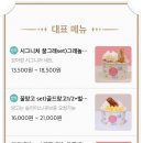 요거트아이스크림의정석구미 이미지
